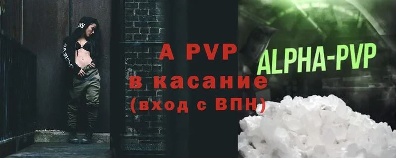 A-PVP СК  Коммунар 