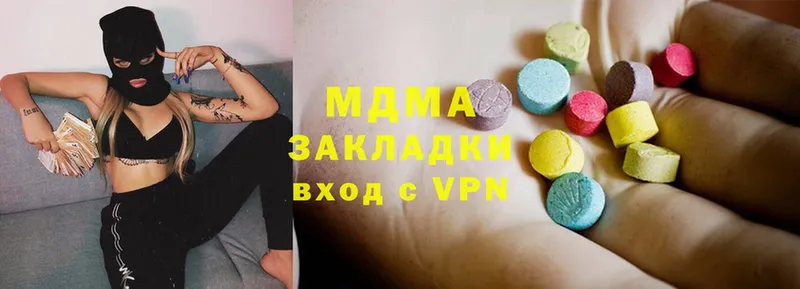 MDMA Molly  где продают   Коммунар 