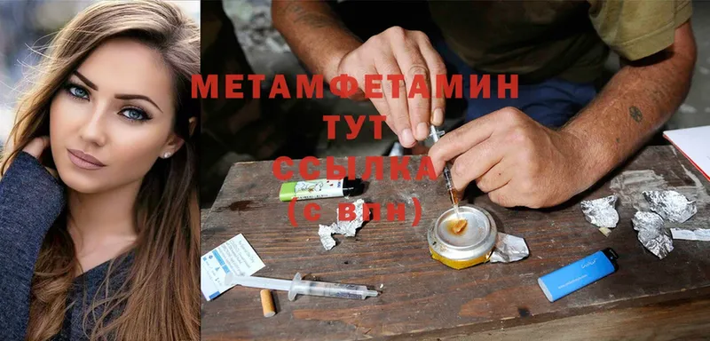 Метамфетамин Methamphetamine  маркетплейс состав  Коммунар 