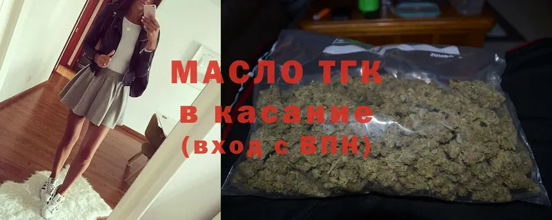 ТГК THC oil  Коммунар 